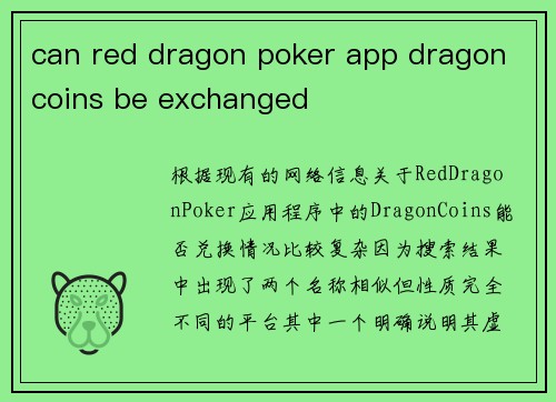 can red dragon poker app dragon coins be exchanged
